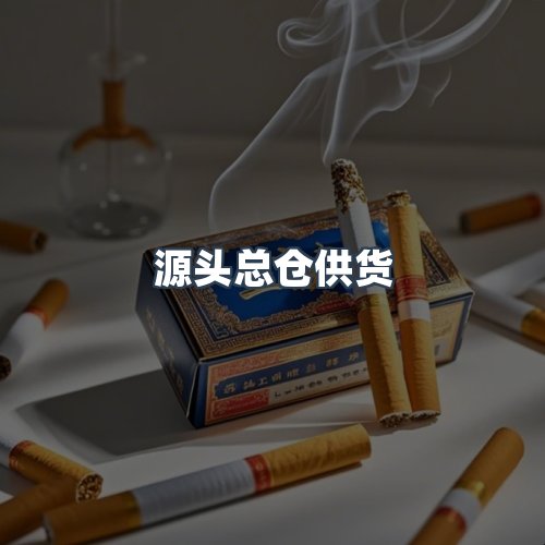 服务优势
